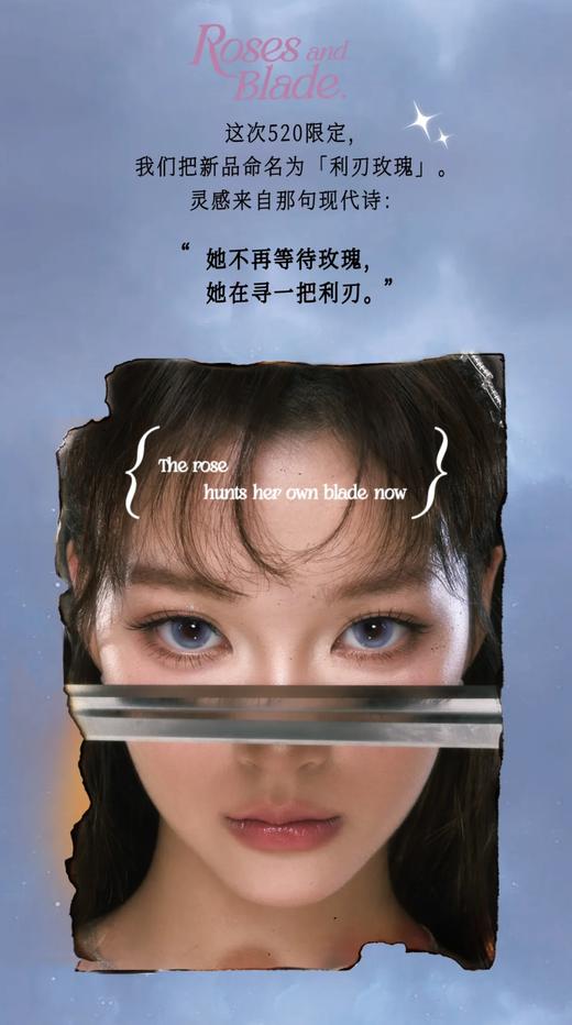 CoFANCY可糖 520限定 蓝调骑士/利刃玫瑰 2片/盒（半年抛型） 商品图0