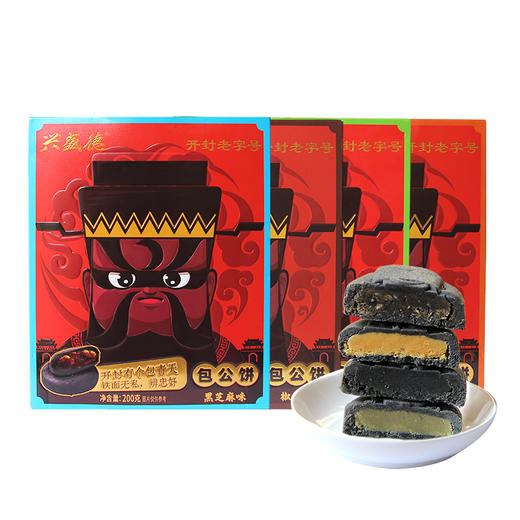 兴盛德官方店200g/盒包公饼点心休闲零食小吃特产开封礼物特产 商品图0