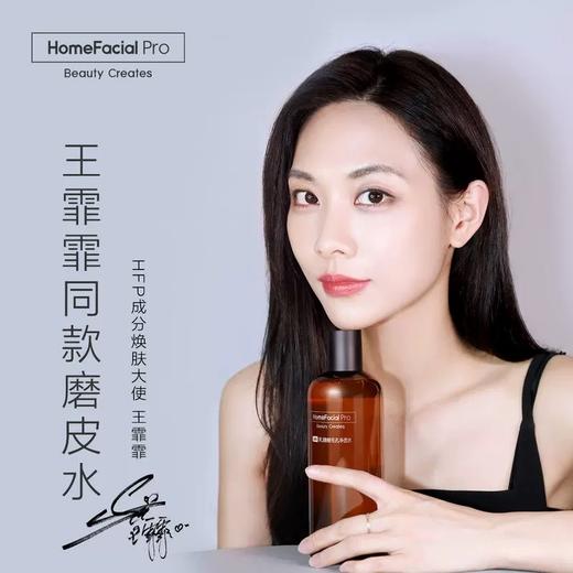 hfp果酸精粹水湿敷水380ml 乳糖酸爽肤水补保湿修护收毛孔闭口补水控油去角质去粉刺可拍脸可湿敷 商品图3