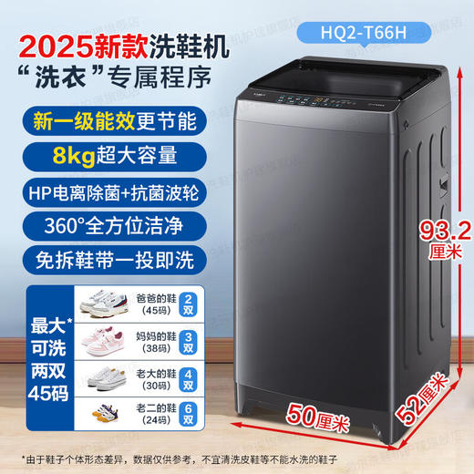 海尔（Haier）洗鞋机全自动刷鞋洗袜子机小型家用宿舍迷你懒人神器 洗脱一体专业洗鞋机 一投即洗免拆鞋带 【新上款 8kg大容量 一键速洗】 T66H 商品图0