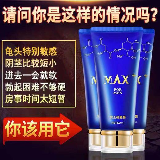 MOVO蒂慕爵士男士修复膏 商品图7