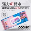 CCOKIO-APG厨房湿巾80抽 单片尺寸约200*250mm 商品缩略图0