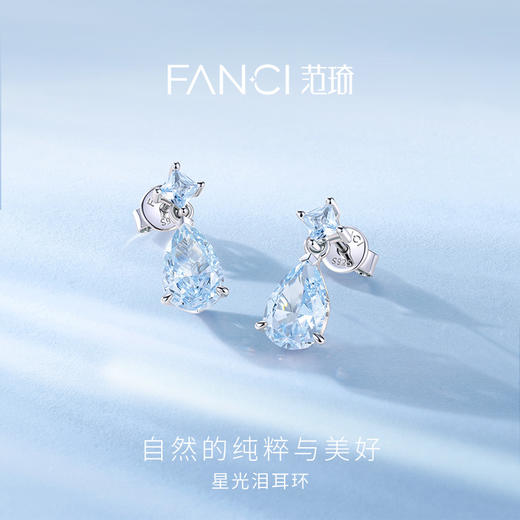 Fanci范琦 星光泪耳环 小众简约25银耳饰女款 商品图1