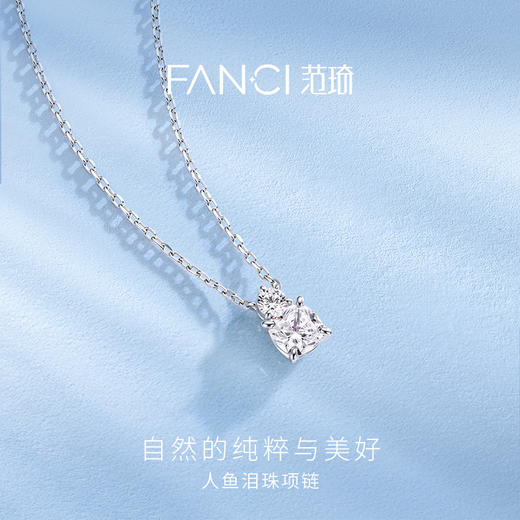 Fanci范琦 人鱼泪珠镶嵌吊坠时尚简约锁骨链925银项链女款 商品图1