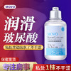 MOVO蒂慕玻尿酸呵护型润滑液 商品缩略图5