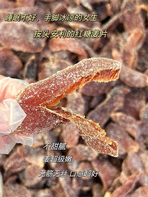 海馠食品糖姜片红糖姜片150g*4罐 商品图3