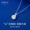 Winy 足银999耀梦项链镶嵌1克拉（莫桑钻）配证书送女友闺蜜节日生日礼物 商品缩略图2