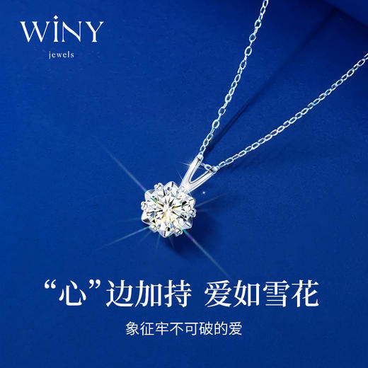 Winy 足银999耀梦项链镶嵌1克拉（莫桑钻）配证书送女友闺蜜节日生日礼物 商品图2