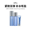 【凌博士凝时弹润安肌水乳】紧致保湿补水玻尿酸护肤品组合装（下单后72h发货） 商品缩略图0