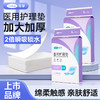 可孚医用护理垫成人产褥垫加厚款 商品缩略图0