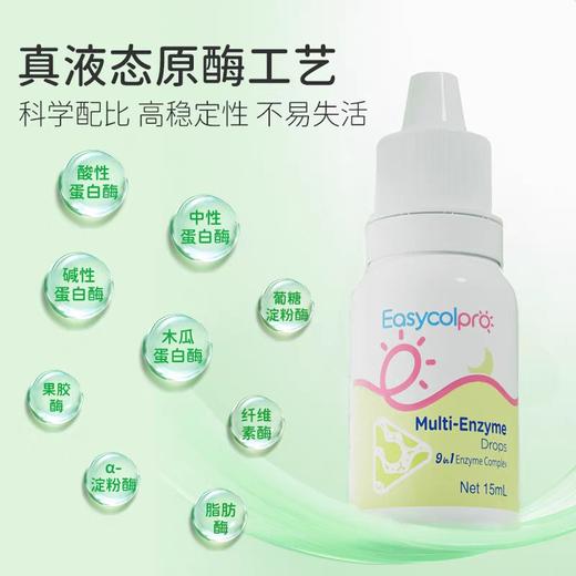 酷沛复配酶制剂综合酶（消化酶） 商品图1