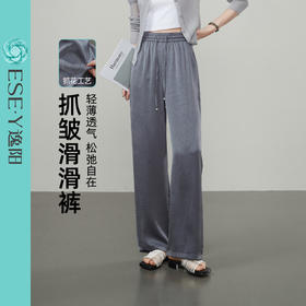 【窄版-抓皱滑滑裤】逸阳夏薄肌理感缎面高腰垂感直筒裤子1295