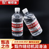甄作缝纫机油工业机电脑平车专用润滑白油防锈养护机油缝纫配件 商品缩略图0