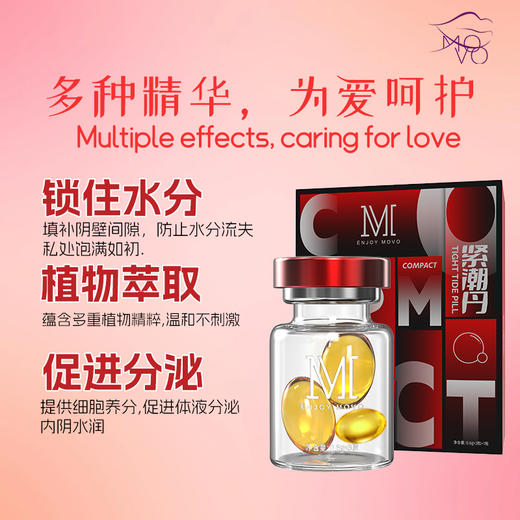 MOVO蒂慕紧潮丹女用热感高潮丸 商品图2