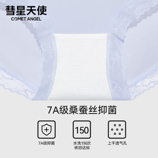【8条装】裸系列山茶花面膜质感内裤7A抑菌蚕丝中腰女内裤   A-5108 商品图5