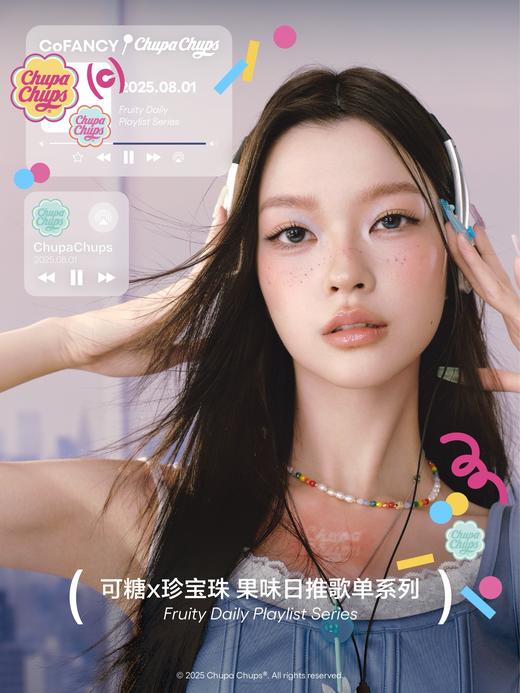 CoFANCY可糖 珍宝珠联名款🍭可乐月光曲/果味节拍 2片/盒（半年抛型） 商品图0