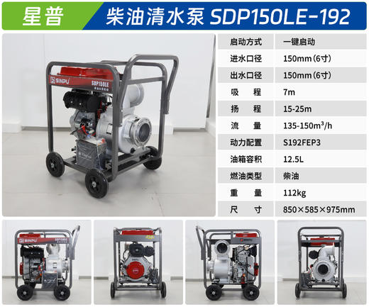 星普 SDP150LE-192 商品图1