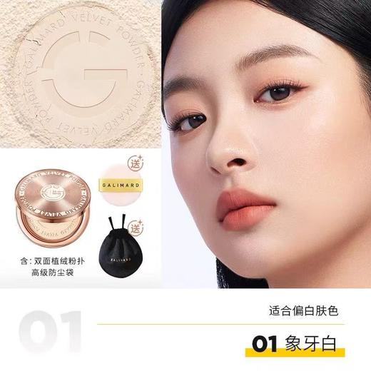 【吴宣仪同款】嘉利玛金币粉饼（赠：素颜霜100g*1，卸妆水50ml*1，多用膏*1，试色卡*1，植绒粉扑*1，绒布袋*1） 商品图6