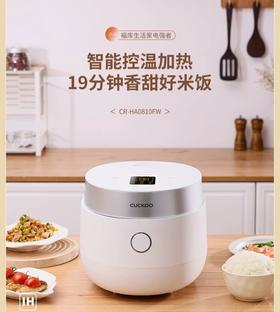 【抽奖专用链接】韩国CUCKOO福库原装进口电饭煲