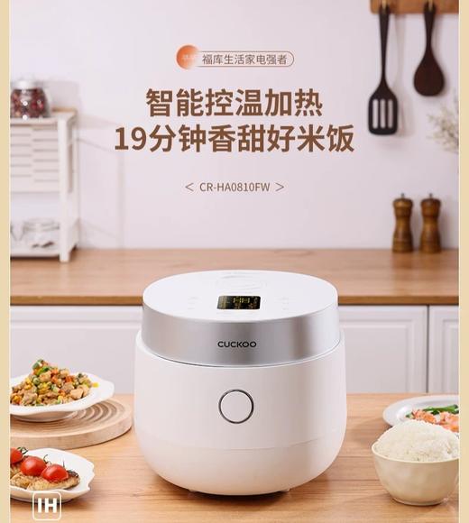 【抽奖专用链接】韩国CUCKOO福库原装进口电饭煲 商品图0