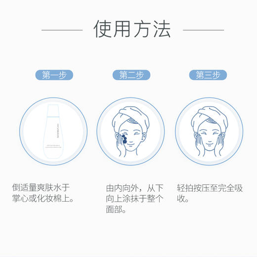 【送眼膜】花漾美肌爽肤水150ml 商品图4