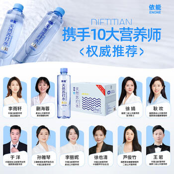 依能 蔚蓝苏打 无添加 天然苏打水饮料500ml*15整箱装 饮用天然水 商品图3