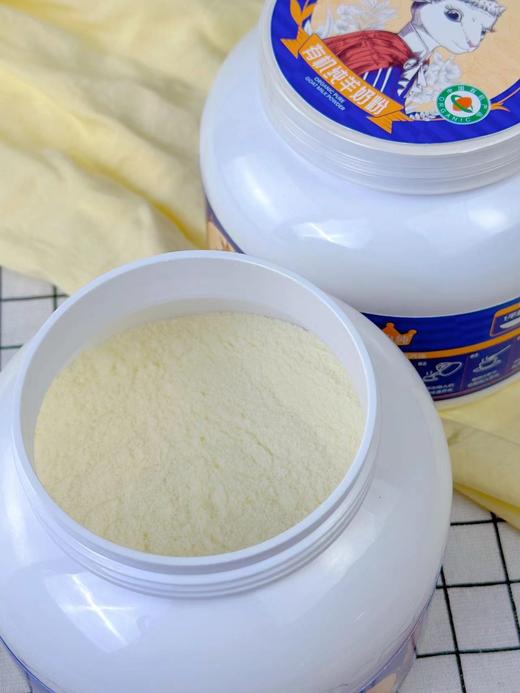 秦岭有机羊奶粉49.8元1桶300g，明天到 商品图1