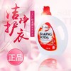 【LSZY】MiaoSally淼莎莉酵素香水洗衣液香味长久洗衣液22斤整箱 商品缩略图3