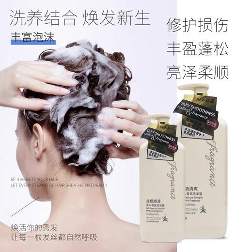 名歌香氛去屑洗发露 400ml/瓶 商品图3