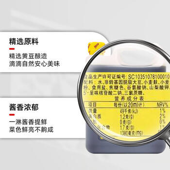 淘大 黄豆酱油 【老式酱油】1.75L 红烧生老抽 非转基因酿造酱油 /粮油调味 /调味品 /酱油 商品图4