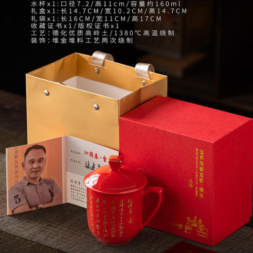 【堆金工艺 触感立体 德化优质高岭土】沁园春·雪 禅定杯/新中杯（徐建勇大师签章 ） 商品图10