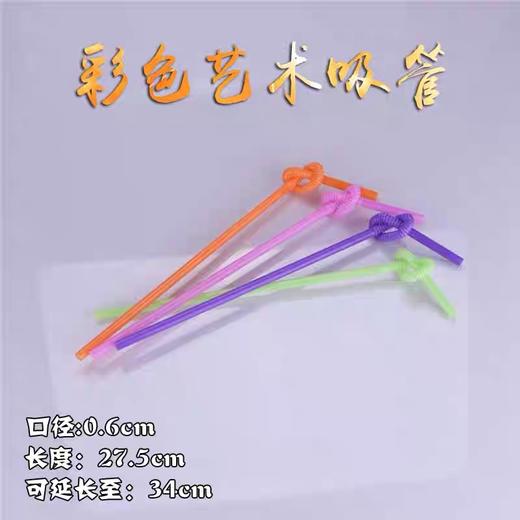 一次性彩色吸管 可造型艺术吸管 创意造型可弯曲长弯头 27cm长直径6mm 大约80支/包 商品图1