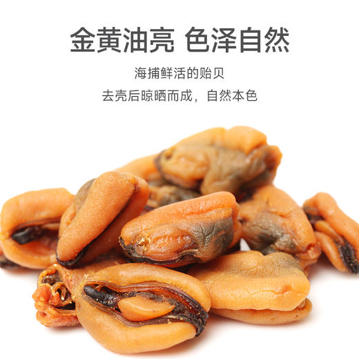广东揭阳荔米吉淡菜干180g/罐 商品图1
