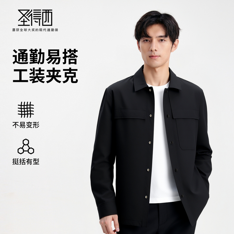 圣得西男士翻领工装夹克2025年秋季新款通勤百搭纯色休闲外套