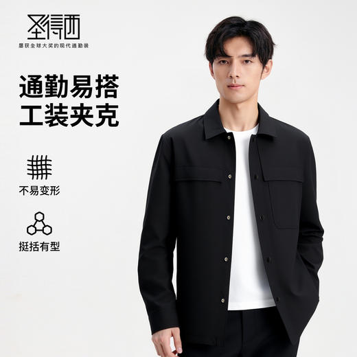 圣得西男士翻领工装夹克2025年秋季新款通勤百搭纯色休闲外套 商品图0