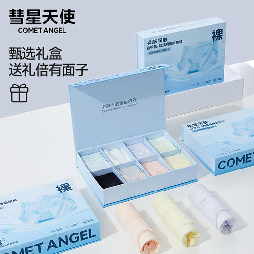 【8条装】裸系列山茶花面膜质感内裤7A抑菌蚕丝中腰女内裤   A-5108 商品图1