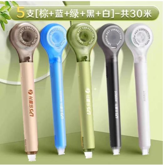 乐普升网红爆款笔式修正带【2月开学文具合集】 商品图1