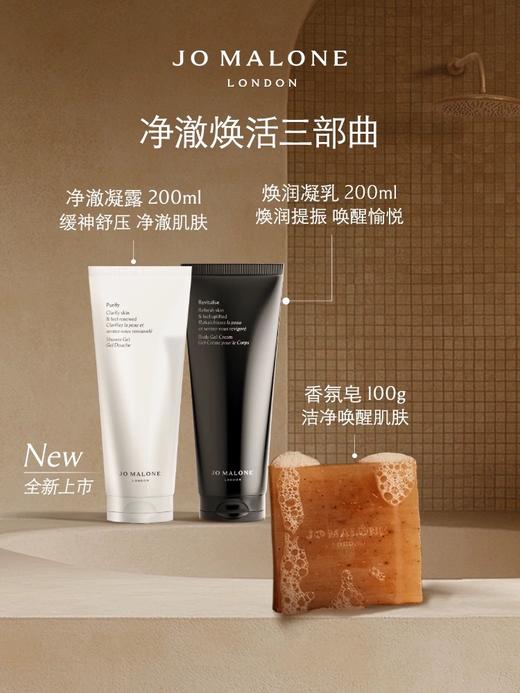 1楼Jo Malone香水祖玛珑香氛皂 商品图4