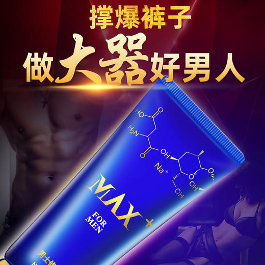 MOVO蒂慕爵士男士修复膏 商品图6
