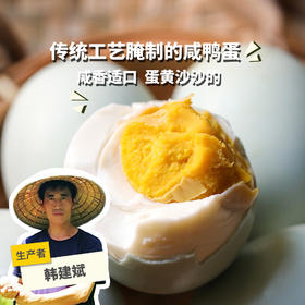 生态四川咸鸭蛋 （即食）| 合作生产 * Eco-salted duck egg | Coproduction
