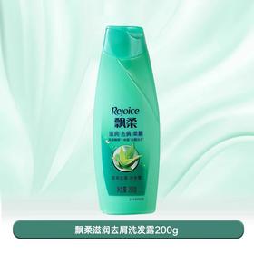 飘柔精华护理系列洗发露  200g/瓶