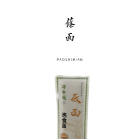 莜面泡食面 200g*4【基地直发】