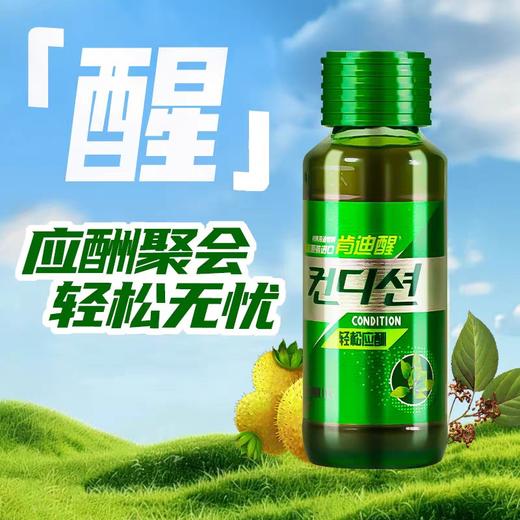 肯迪醒特殊用途饮料100ml 商品图0