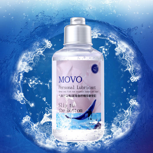 MOVO蒂慕深海鱼籽精华奢宠型润滑液 商品图2