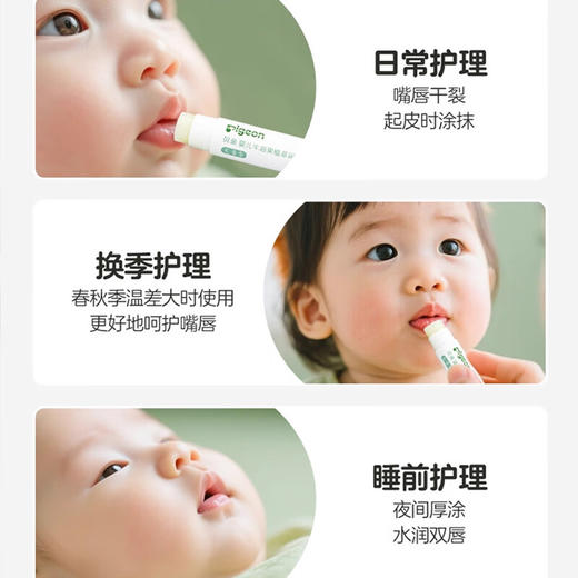 【4送1】贝亲 牛油果 植萃润唇膏 3g 商品图2
