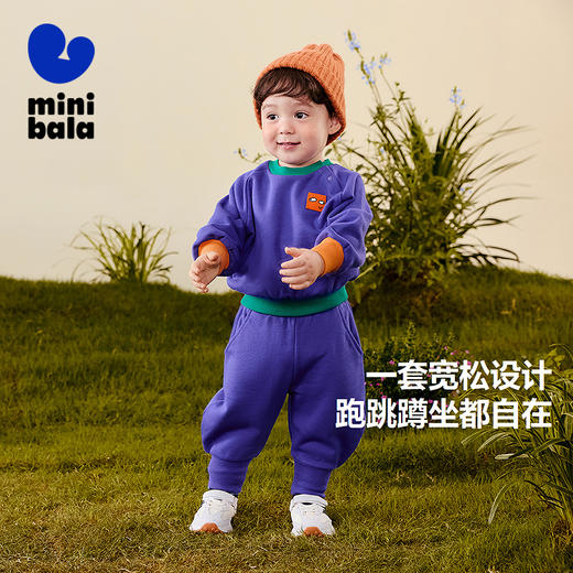 迷你巴拉男女童宝宝柔软宽松长袖长裤撞色入园套装2025秋新品 商品图1