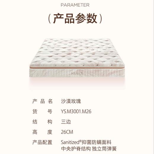 沙漠玫瑰/床垫90-YS-M3001-M26 商品图1