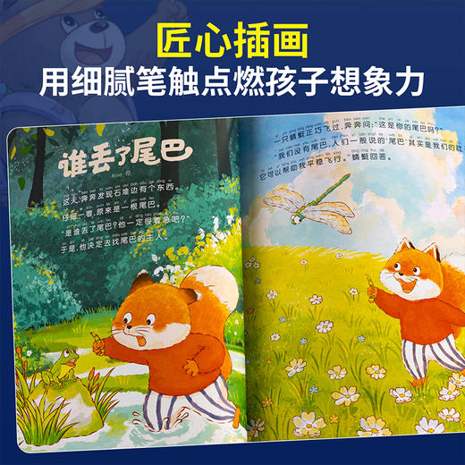 【青葫芦】【新版】365夜睡前故事（套装共4册）可点读版 商品图5