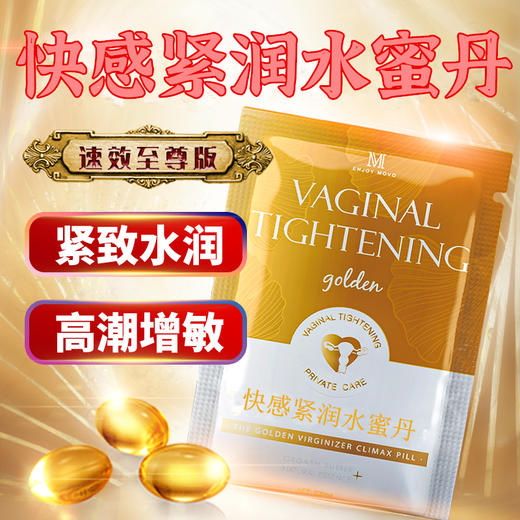 MOVO蒂慕快感紧润水蜜丹12粒 商品图4