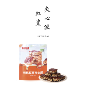 有机红枣夹心派 168g